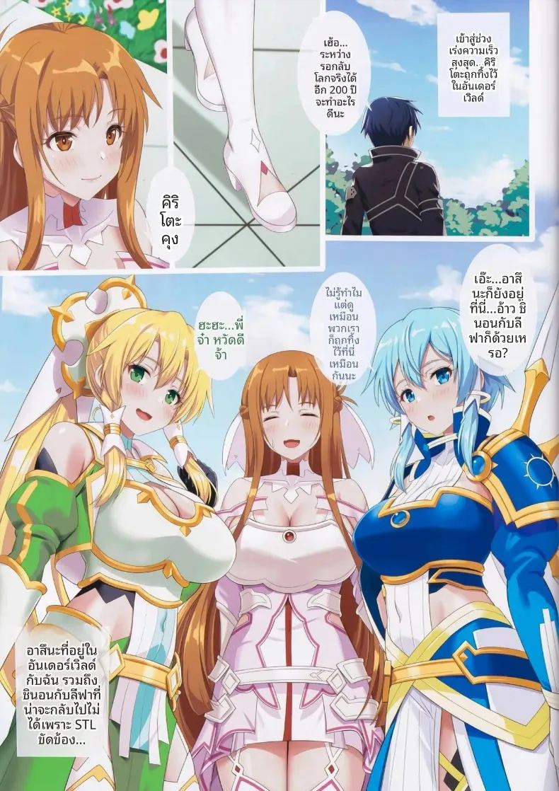 อ่านโดจิน ฮาเร็มในอันเดอร์เวิลด์ แปลไทย หน้า 2 แนว big breasts