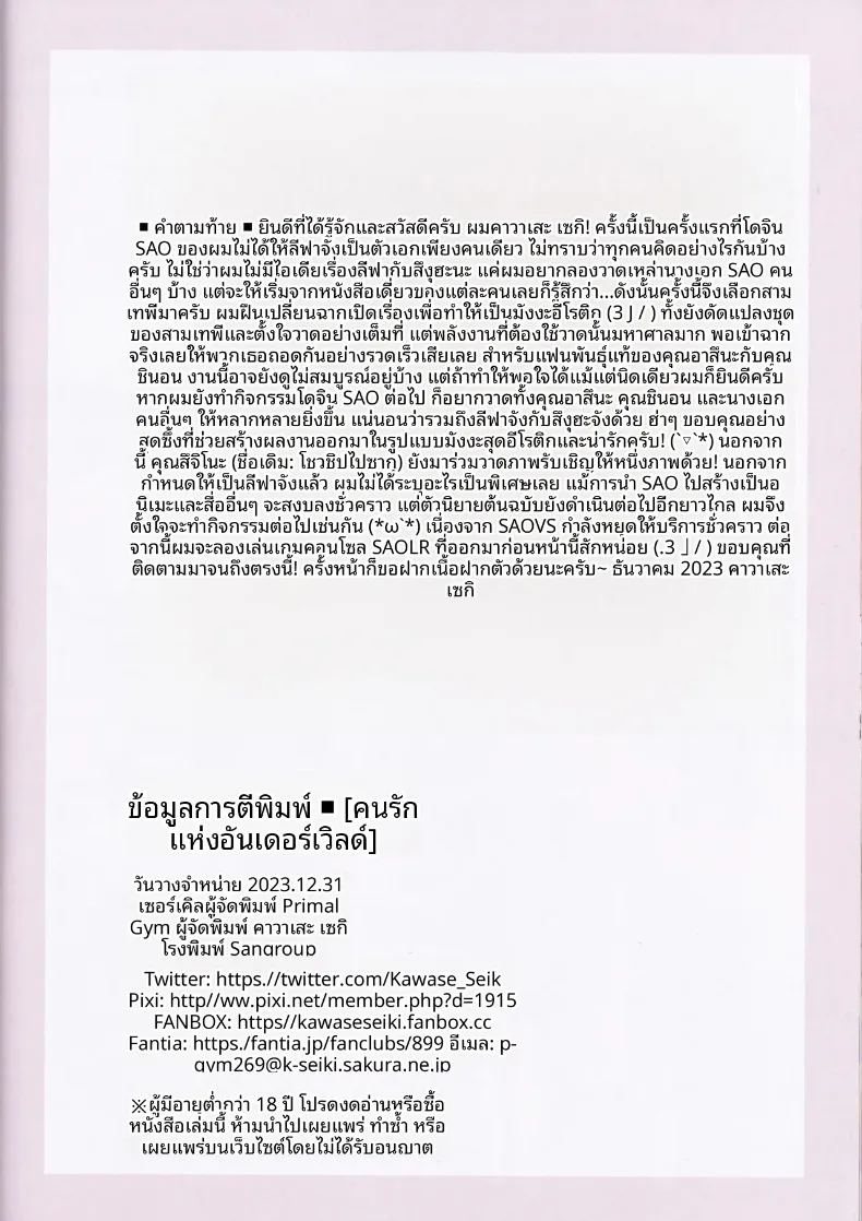 อ่านโดจิน ฮาเร็มในอันเดอร์เวิลด์ แปลไทย หน้า 25 แนว big breasts