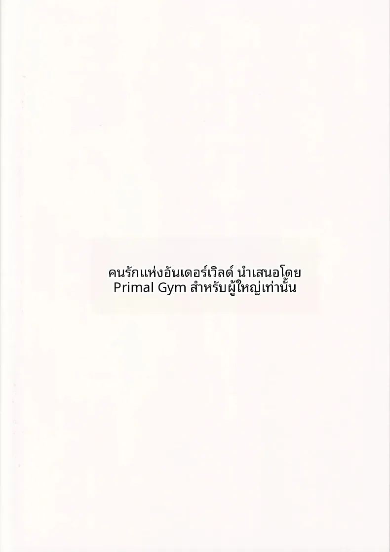 อ่านโดจิน ฮาเร็มในอันเดอร์เวิลด์ แปลไทย หน้า 26 แนว big breasts
