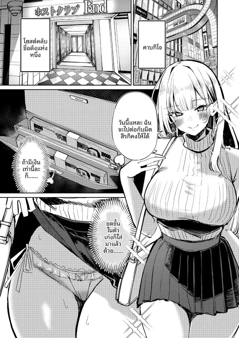 อ่านโดจิน เกมนี้เพื่อหนุ่มโฮสต์ แปลไทย หน้า 4 แนว big breasts