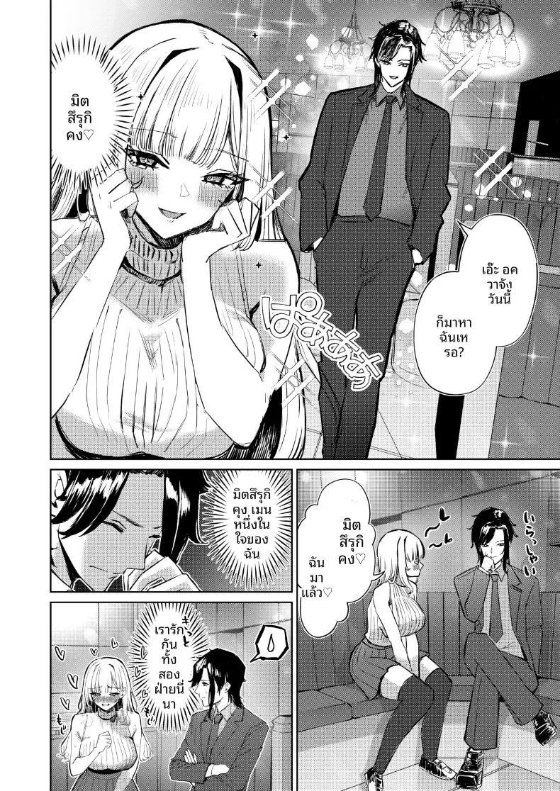 อ่านโดจิน เกมนี้เพื่อหนุ่มโฮสต์ แปลไทย หน้า 5 แนว big breasts