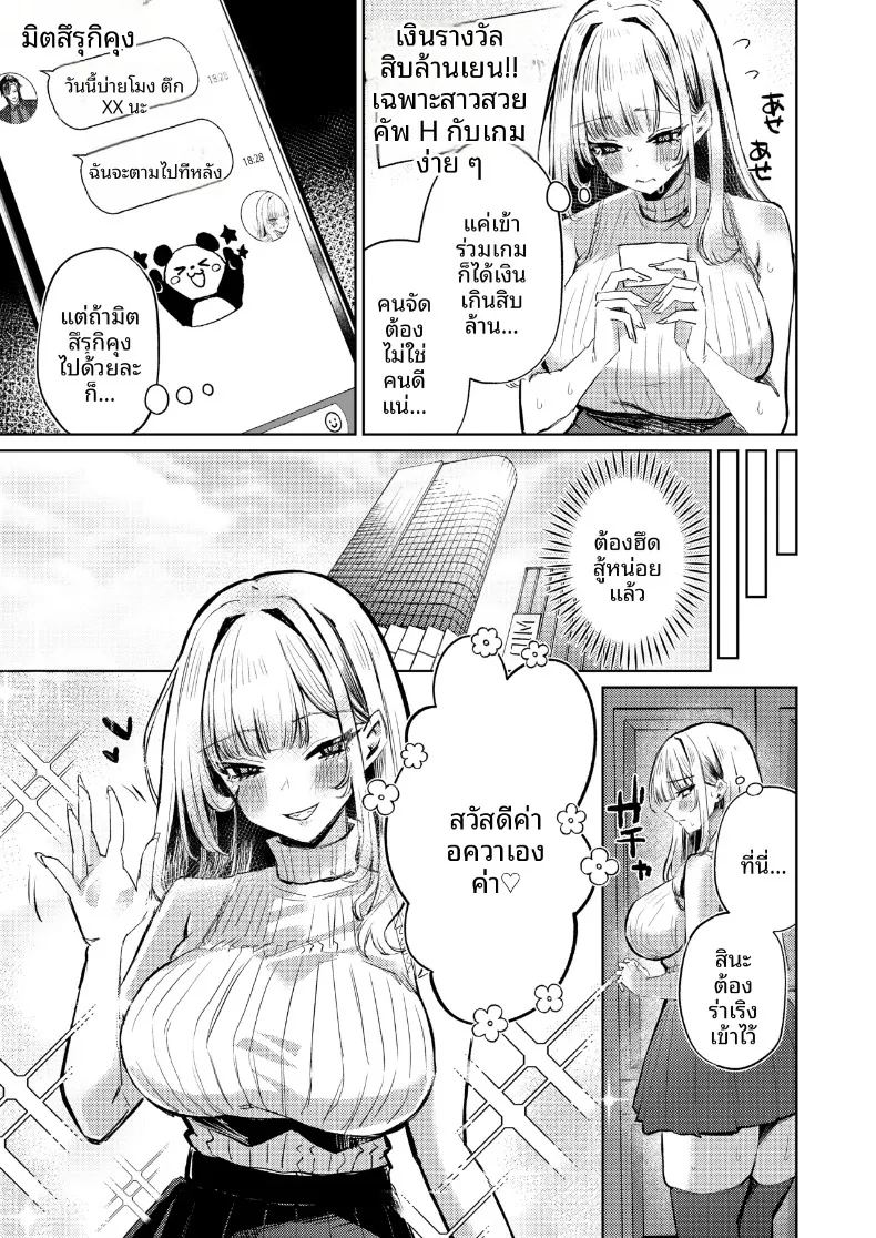 อ่านโดจิน เกมนี้เพื่อหนุ่มโฮสต์ แปลไทย หน้า 8 แนว big breasts