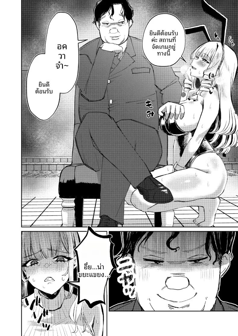 อ่านโดจิน เกมนี้เพื่อหนุ่มโฮสต์ แปลไทย หน้า 9 แนว big breasts