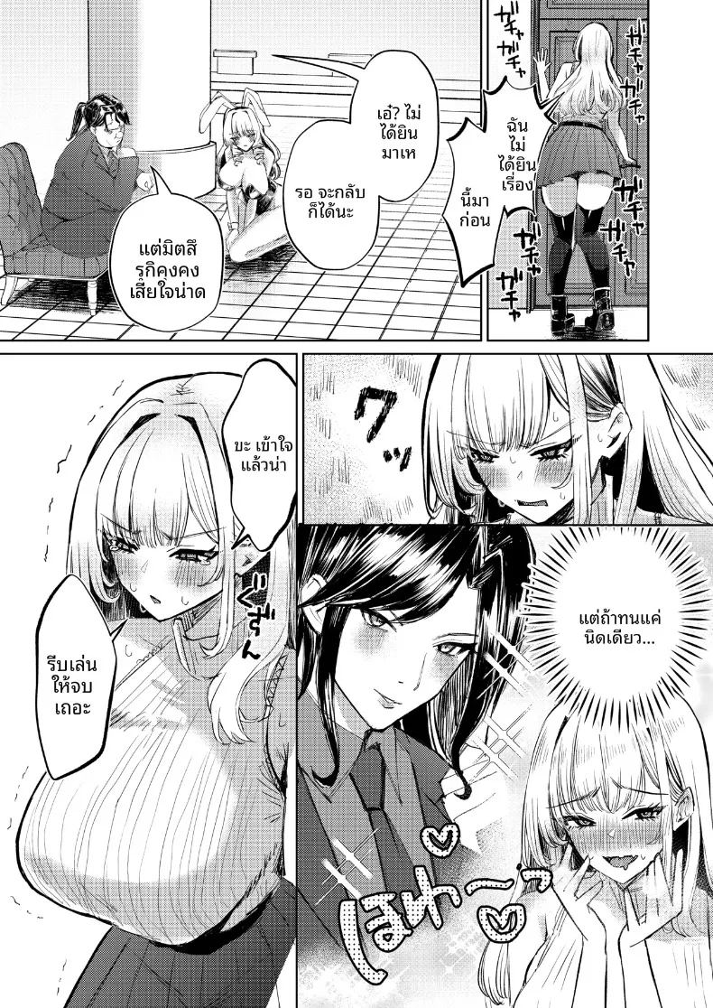 อ่านโดจิน เกมนี้เพื่อหนุ่มโฮสต์ แปลไทย หน้า 10 แนว big breasts