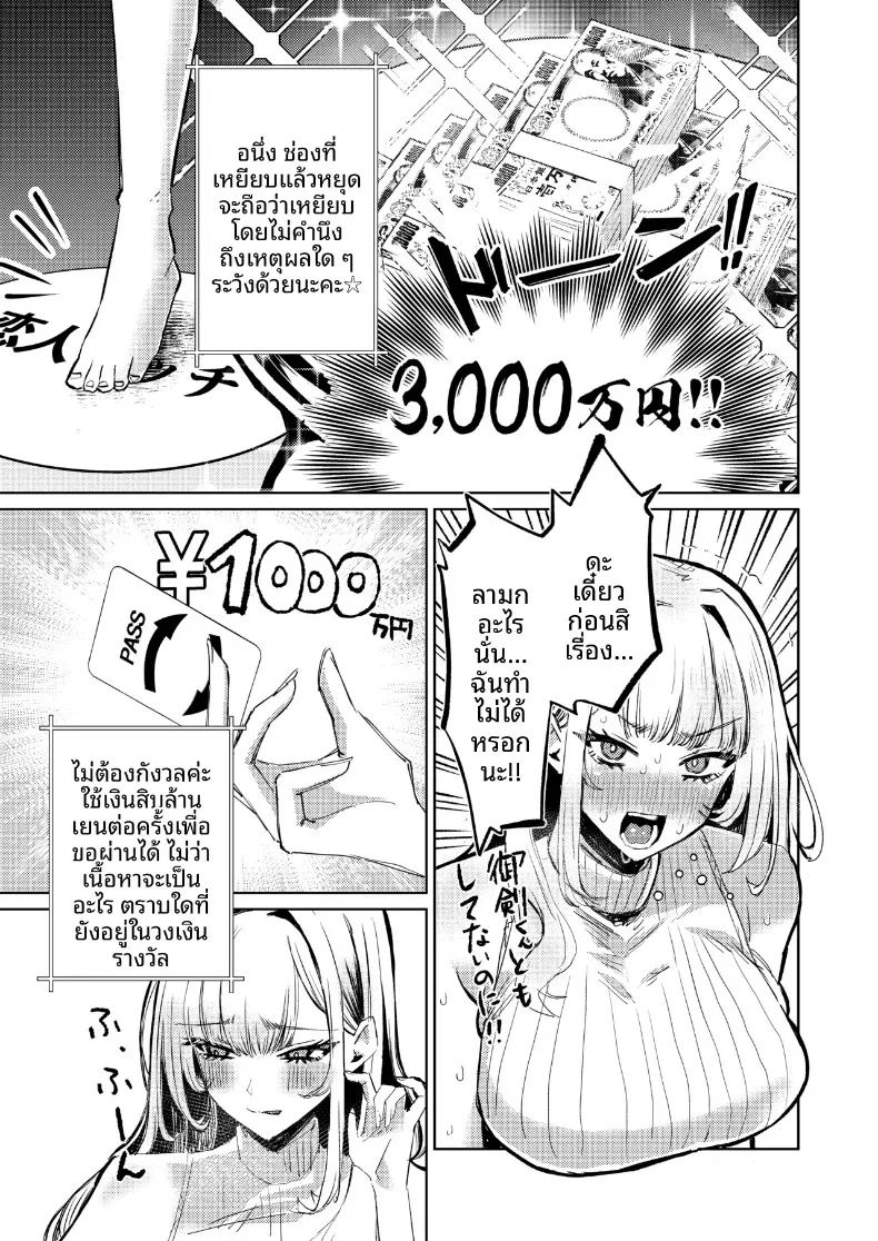 อ่านโดจิน เกมนี้เพื่อหนุ่มโฮสต์ แปลไทย หน้า 12 แนว big breasts