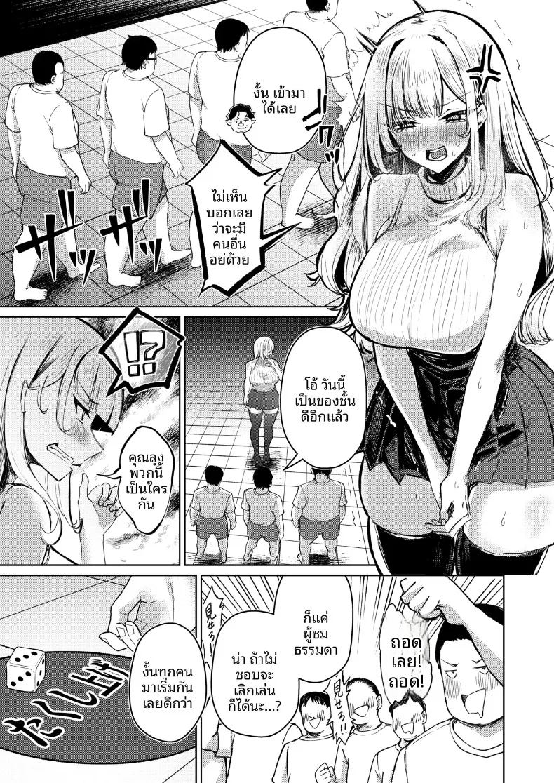 อ่านโดจิน เกมนี้เพื่อหนุ่มโฮสต์ แปลไทย หน้า 14 แนว big breasts