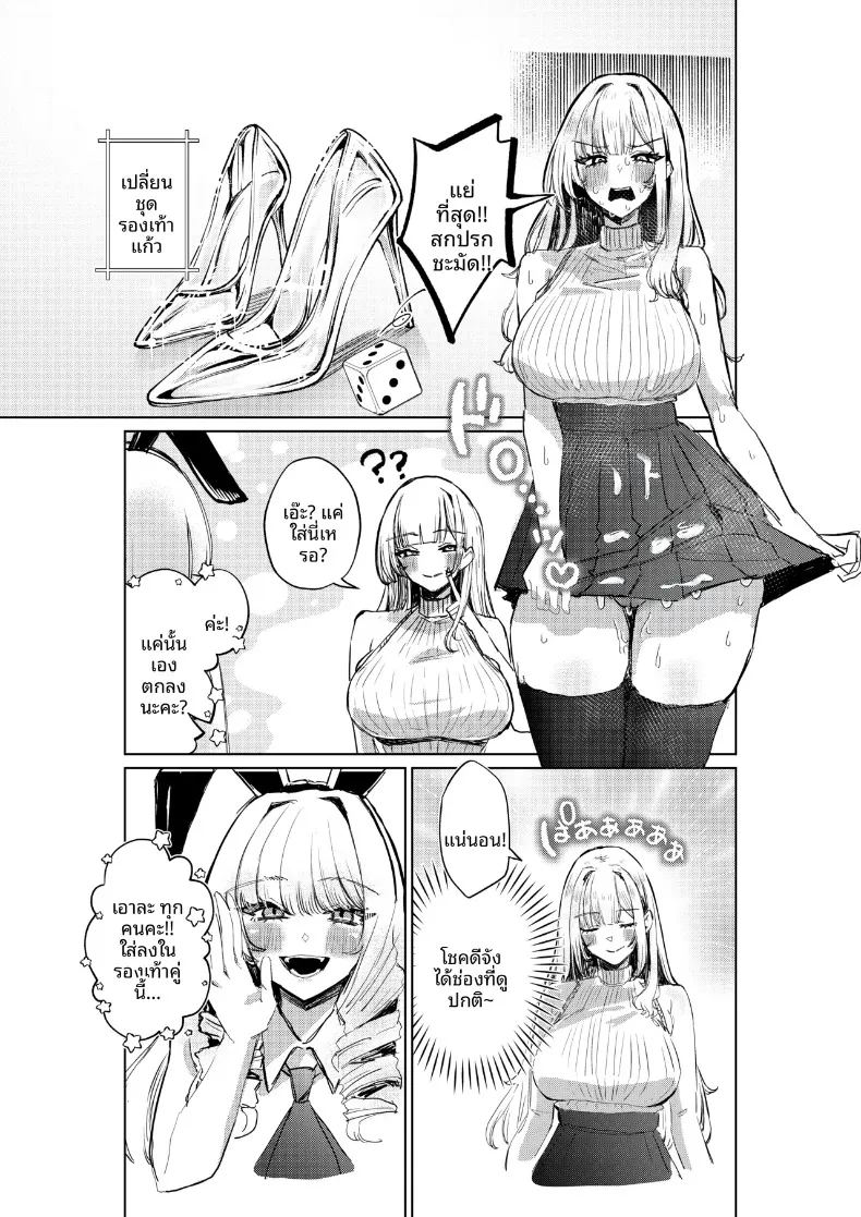 อ่านโดจิน เกมนี้เพื่อหนุ่มโฮสต์ แปลไทย หน้า 21 แนว big breasts