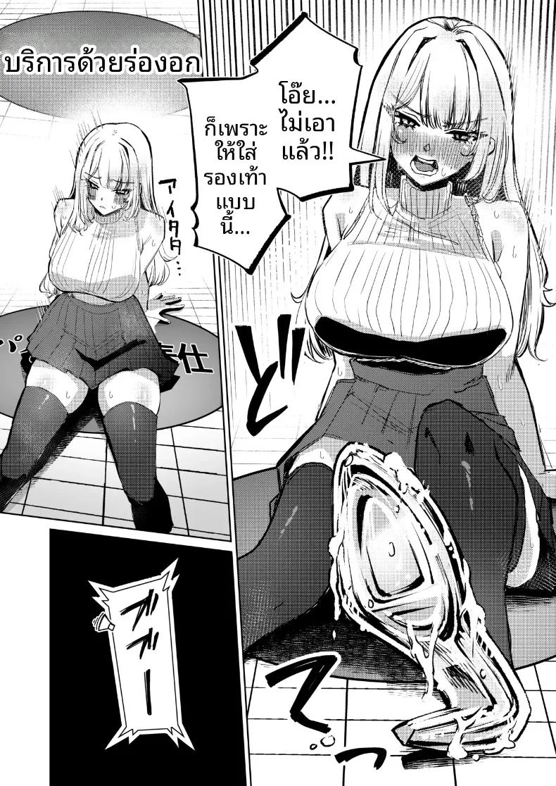 อ่านโดจิน เกมนี้เพื่อหนุ่มโฮสต์ แปลไทย หน้า 24 แนว big breasts