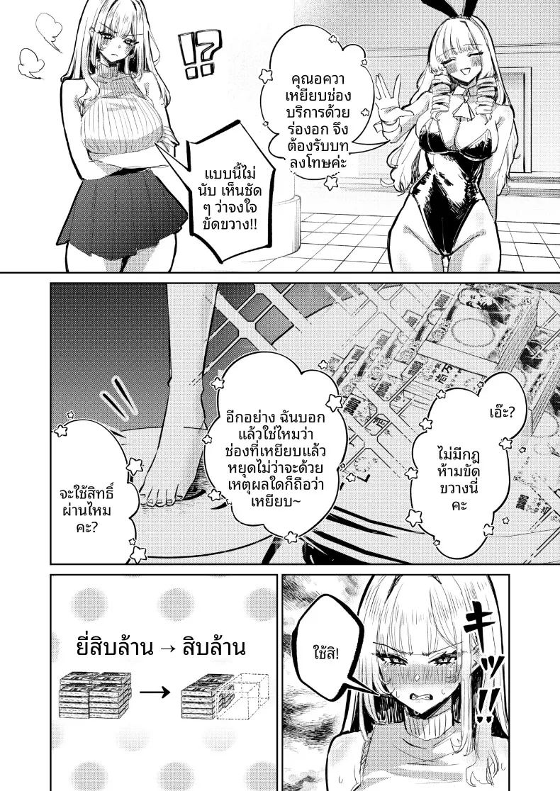 อ่านโดจิน เกมนี้เพื่อหนุ่มโฮสต์ แปลไทย หน้า 25 แนว big breasts