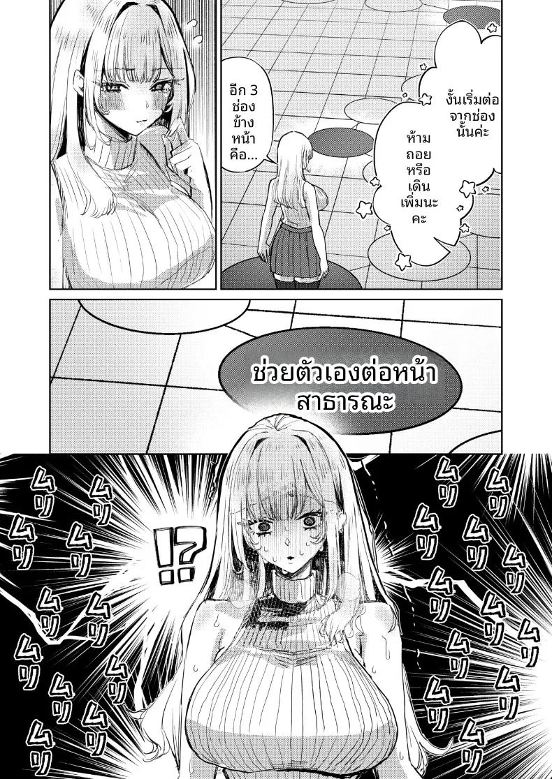 อ่านโดจิน เกมนี้เพื่อหนุ่มโฮสต์ แปลไทย หน้า 26 แนว big breasts