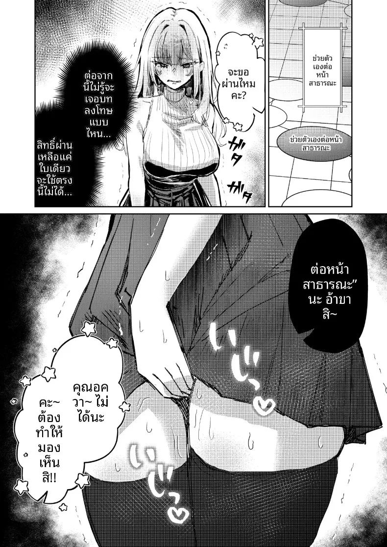 อ่านโดจิน เกมนี้เพื่อหนุ่มโฮสต์ แปลไทย หน้า 27 แนว big breasts