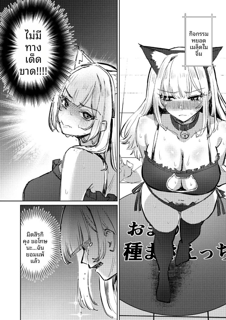 อ่านโดจิน เกมนี้เพื่อหนุ่มโฮสต์ แปลไทย หน้า 34 แนว big breasts