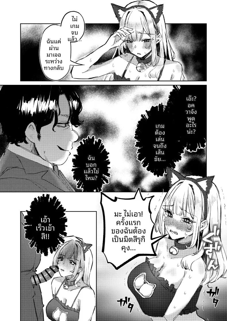 อ่านโดจิน เกมนี้เพื่อหนุ่มโฮสต์ แปลไทย หน้า 36 แนว big breasts