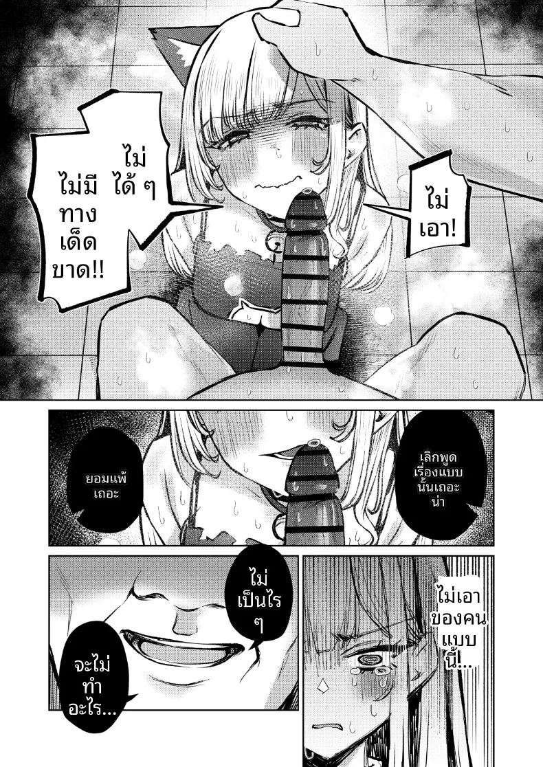 อ่านโดจิน เกมนี้เพื่อหนุ่มโฮสต์ แปลไทย หน้า 37 แนว big breasts