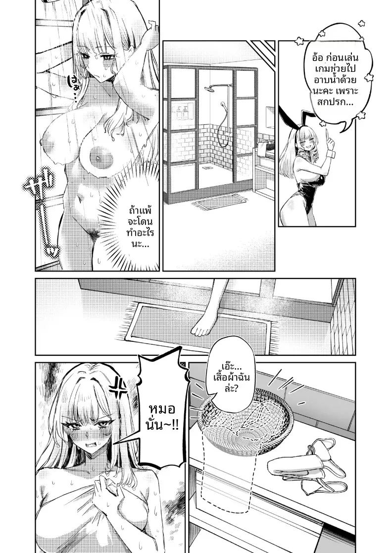 อ่านโดจิน เกมนี้เพื่อหนุ่มโฮสต์ แปลไทย หน้า 41 แนว big breasts