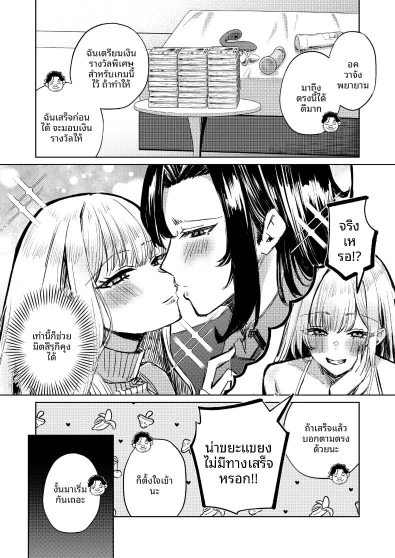 อ่านโดจิน เกมนี้เพื่อหนุ่มโฮสต์ แปลไทย หน้า 43 แนว big breasts