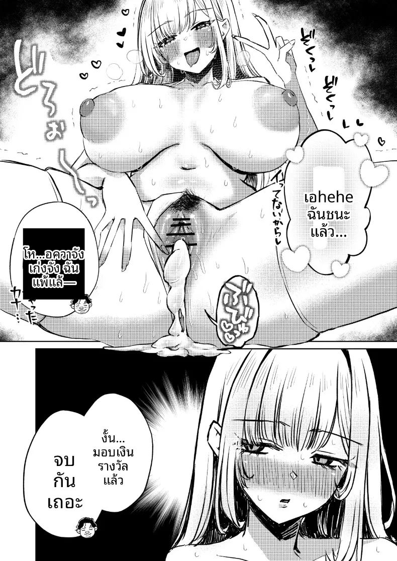 อ่านโดจิน เกมนี้เพื่อหนุ่มโฮสต์ แปลไทย หน้า 59 แนว big breasts