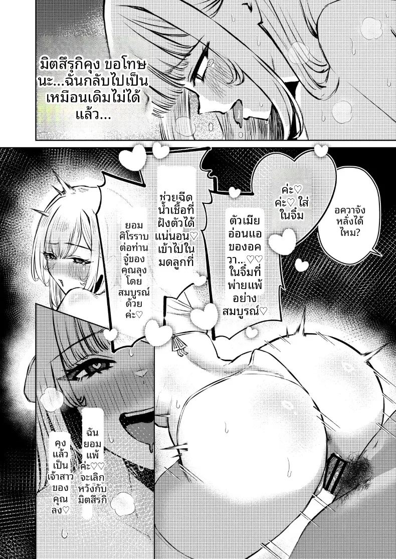 อ่านโดจิน เกมนี้เพื่อหนุ่มโฮสต์ แปลไทย หน้า 69 แนว big breasts