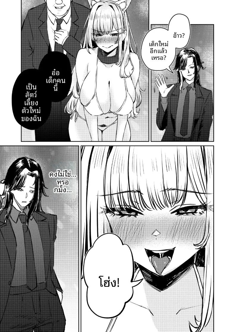 อ่านโดจิน เกมนี้เพื่อหนุ่มโฮสต์ แปลไทย หน้า 72 แนว big breasts