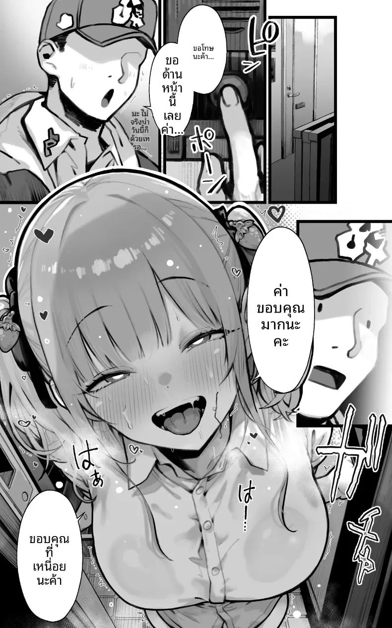 อ่านโดจิน เซ็กส์สุดเหวี่ยงให้ท้องไปเลย แปลไทย หน้า 43 แนว big breasts