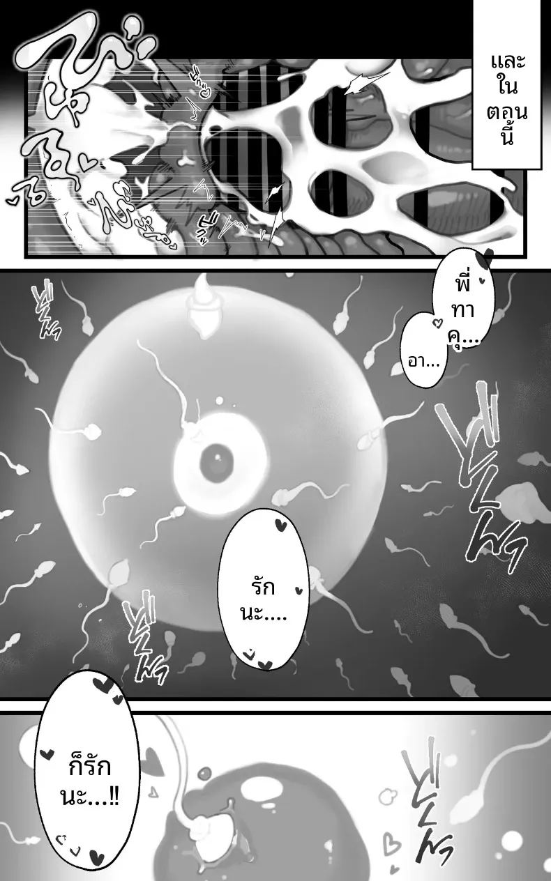 อ่านโดจิน เซ็กส์สุดเหวี่ยงให้ท้องไปเลย แปลไทย หน้า 56 แนว big breasts