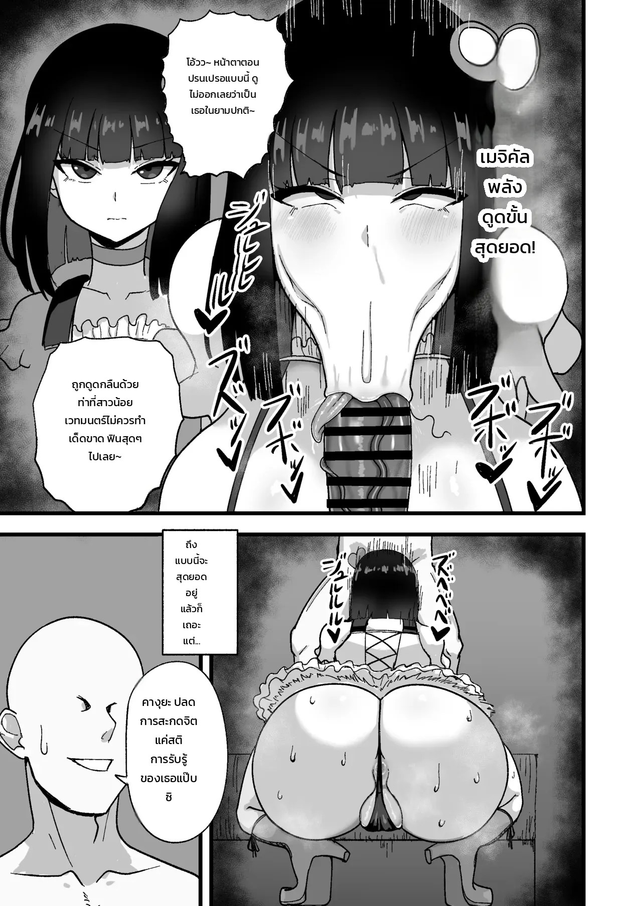 ดัดนิสัยสาวน้อยเวทมนตร์ตัวร้ายด้วยแอปสั่งจิต 16