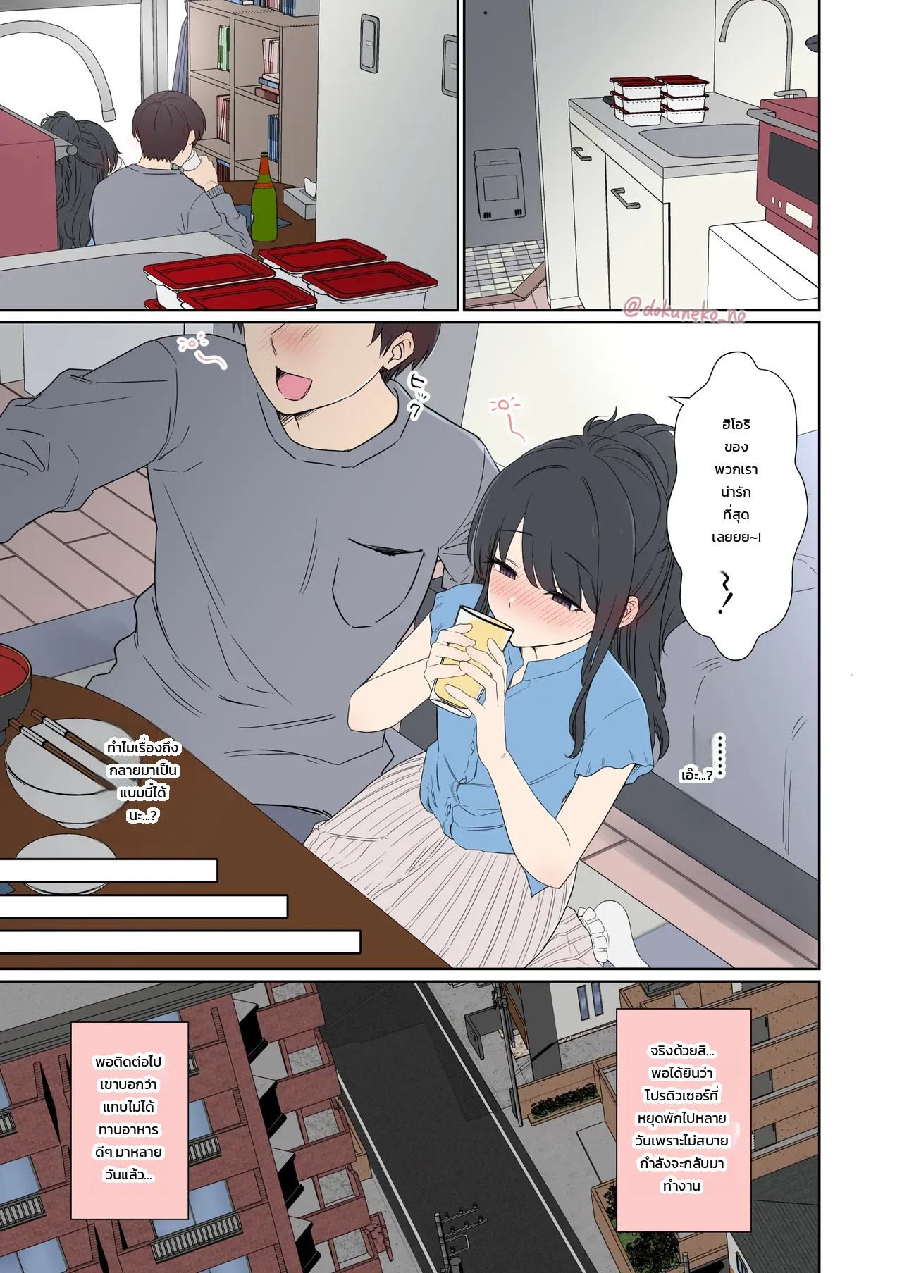 แกล้งทำเรื่องไม่ดีกับ คาซาโนะ ฮิโอริ ภาพ 1
