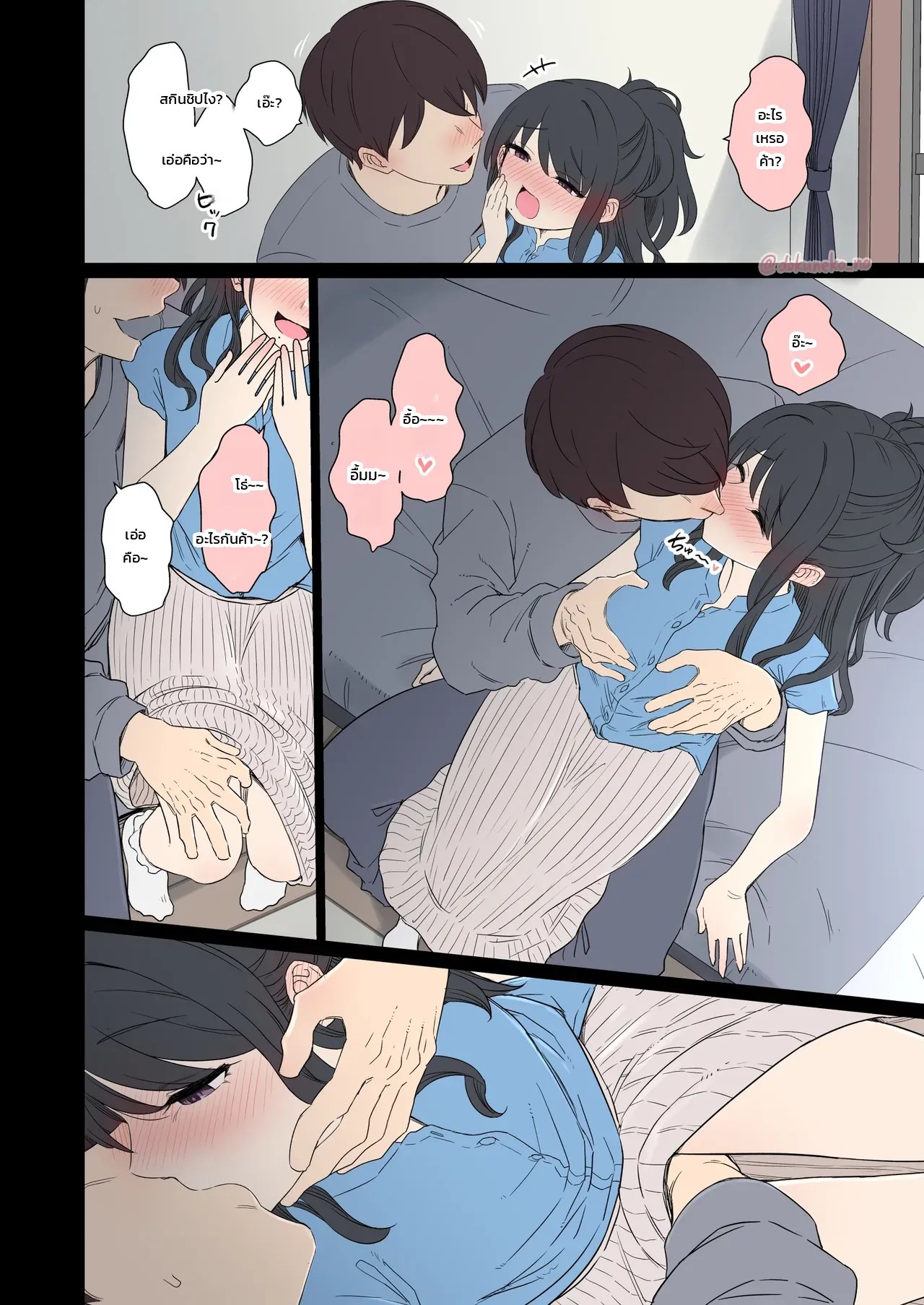 แกล้งทำเรื่องไม่ดีกับ คาซาโนะ ฮิโอริ ภาพ 8