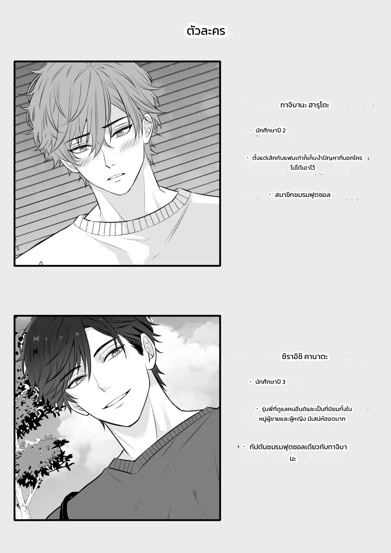 อ่านโดจิน ปรึกษารุ่นพี่คนเก่งเรื่องนกเขาไม่ขันเพราะแฟนเก่า กลับโดนบำบัดสุดเสียวซะงั้น แปลไทย หน้า 2