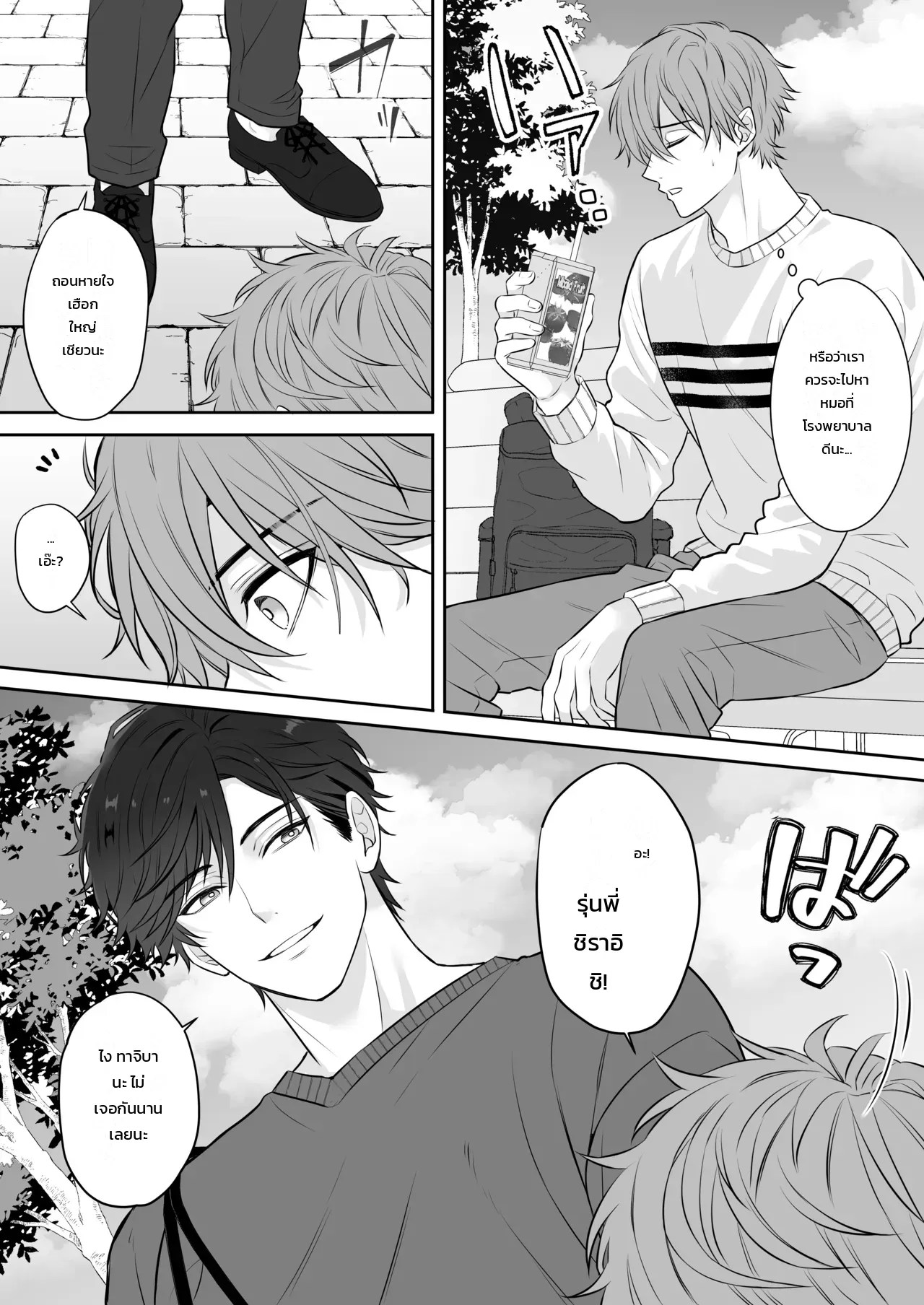 อ่านโดจิน ปรึกษารุ่นพี่คนเก่งเรื่องนกเขาไม่ขันเพราะแฟนเก่า กลับโดนบำบัดสุดเสียวซะงั้น แปลไทย หน้า 4