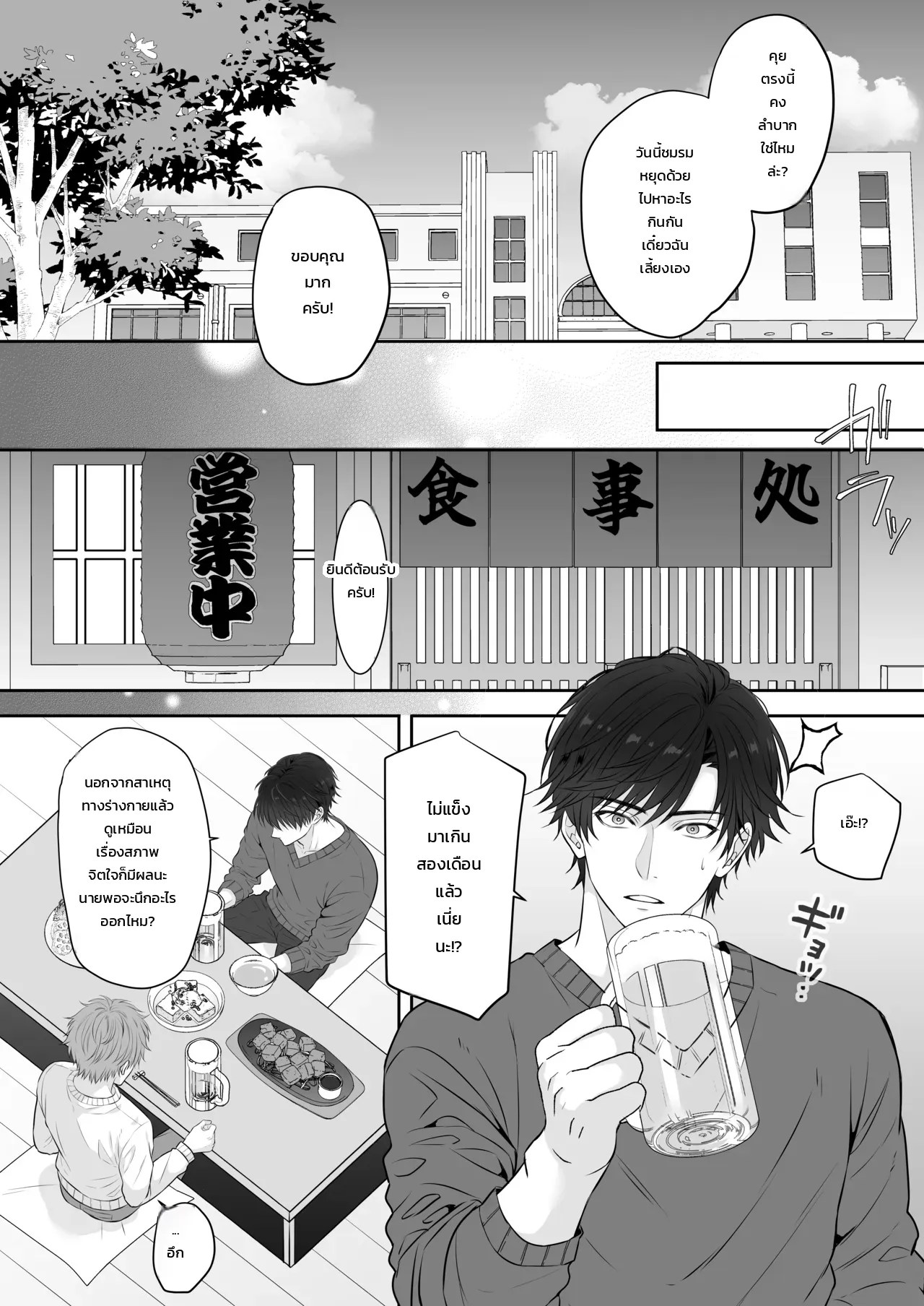 อ่านโดจิน ปรึกษารุ่นพี่คนเก่งเรื่องนกเขาไม่ขันเพราะแฟนเก่า กลับโดนบำบัดสุดเสียวซะงั้น แปลไทย หน้า 7