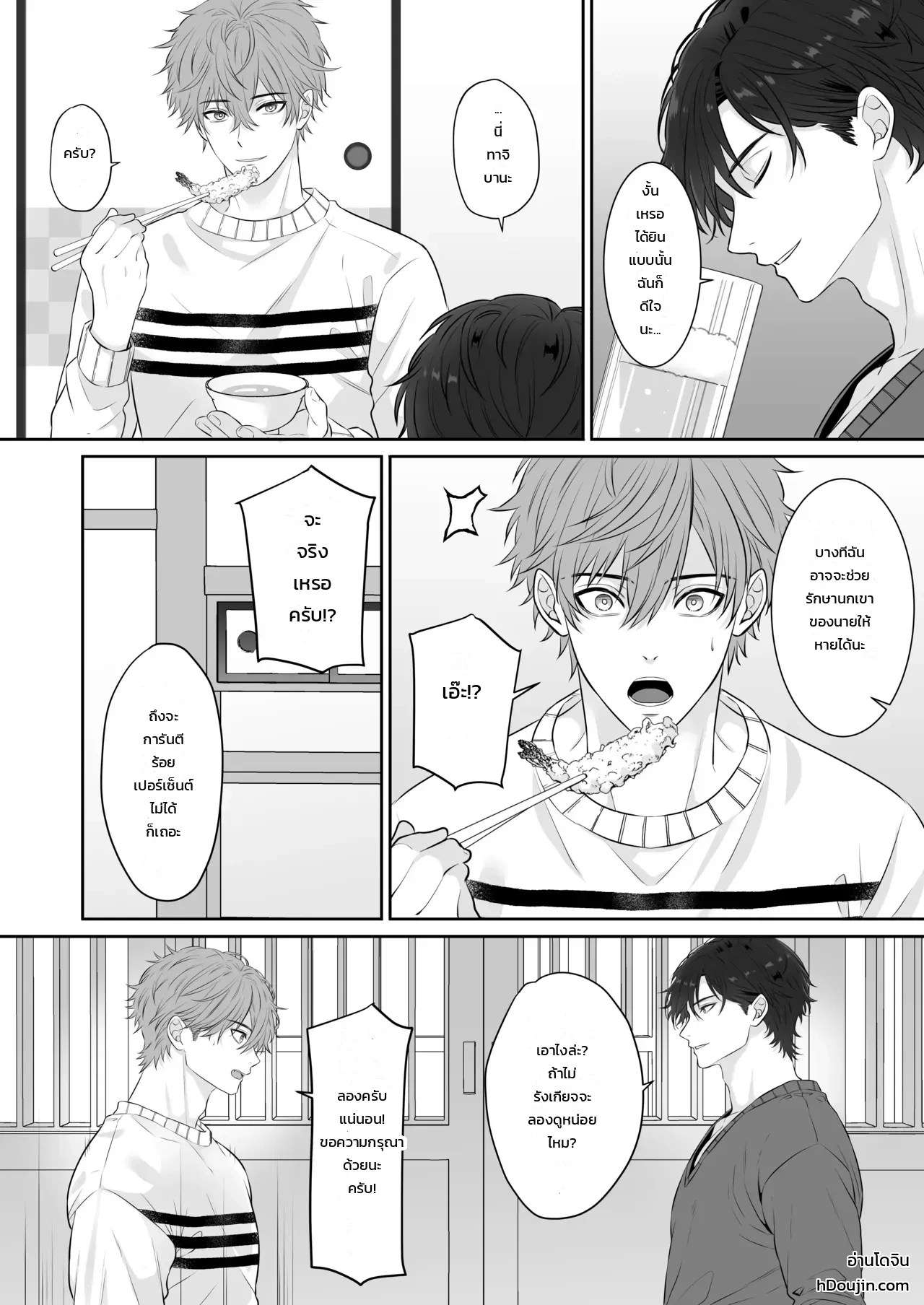 อ่านโดจิน ปรึกษารุ่นพี่คนเก่งเรื่องนกเขาไม่ขันเพราะแฟนเก่า กลับโดนบำบัดสุดเสียวซะงั้น แปลไทย หน้า 10