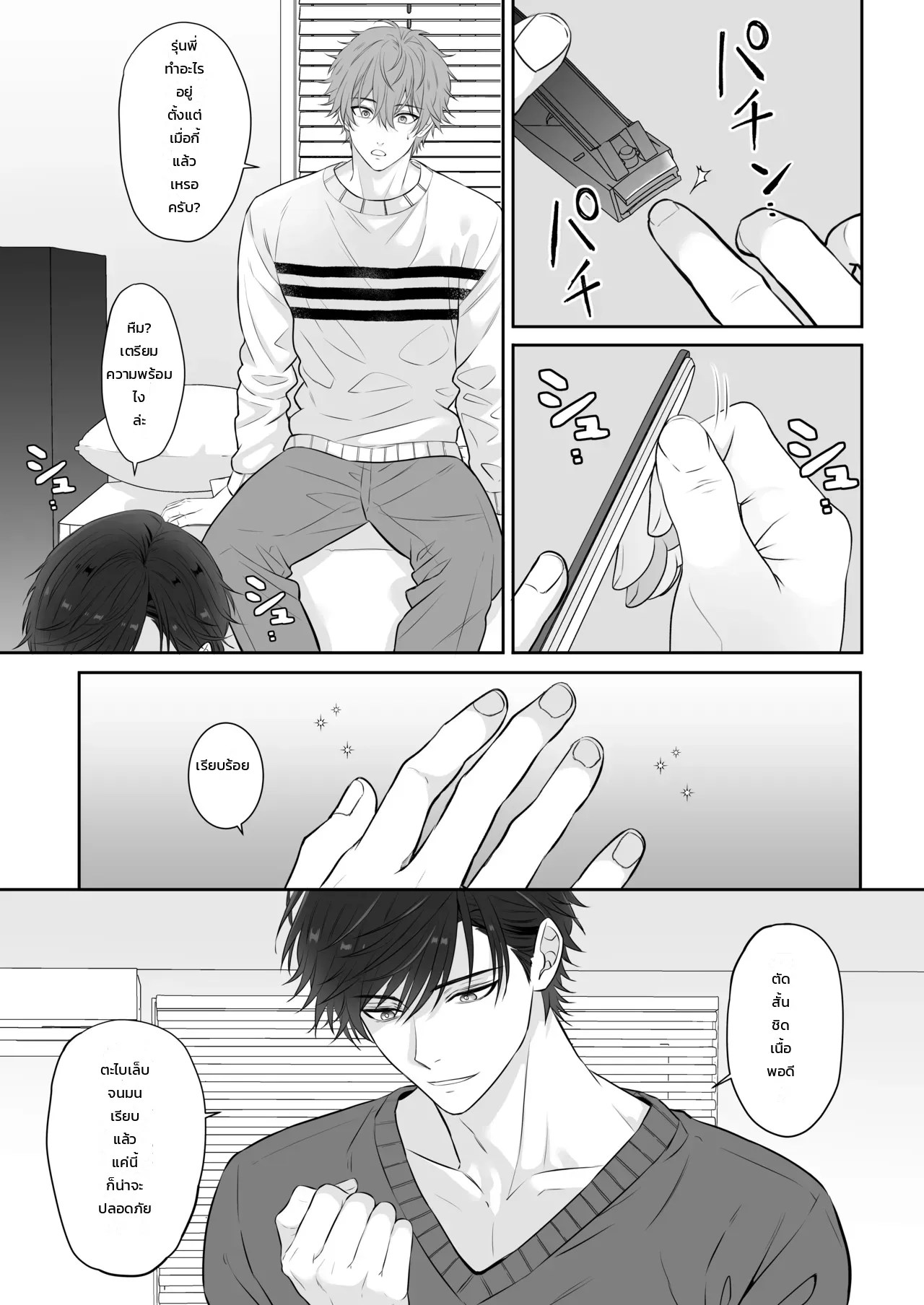 อ่านโดจิน ปรึกษารุ่นพี่คนเก่งเรื่องนกเขาไม่ขันเพราะแฟนเก่า กลับโดนบำบัดสุดเสียวซะงั้น แปลไทย หน้า 12