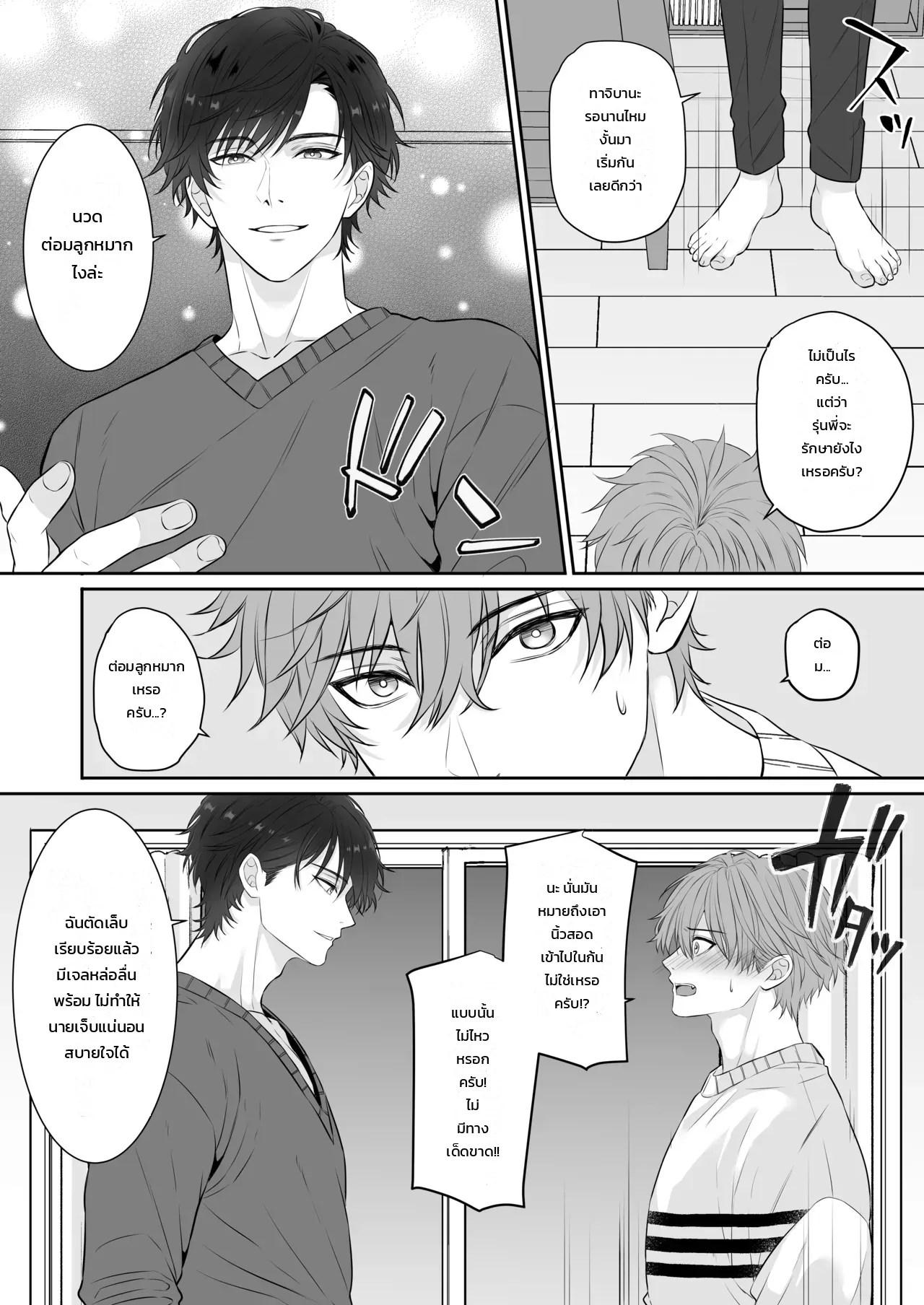 อ่านโดจิน ปรึกษารุ่นพี่คนเก่งเรื่องนกเขาไม่ขันเพราะแฟนเก่า กลับโดนบำบัดสุดเสียวซะงั้น แปลไทย หน้า 13