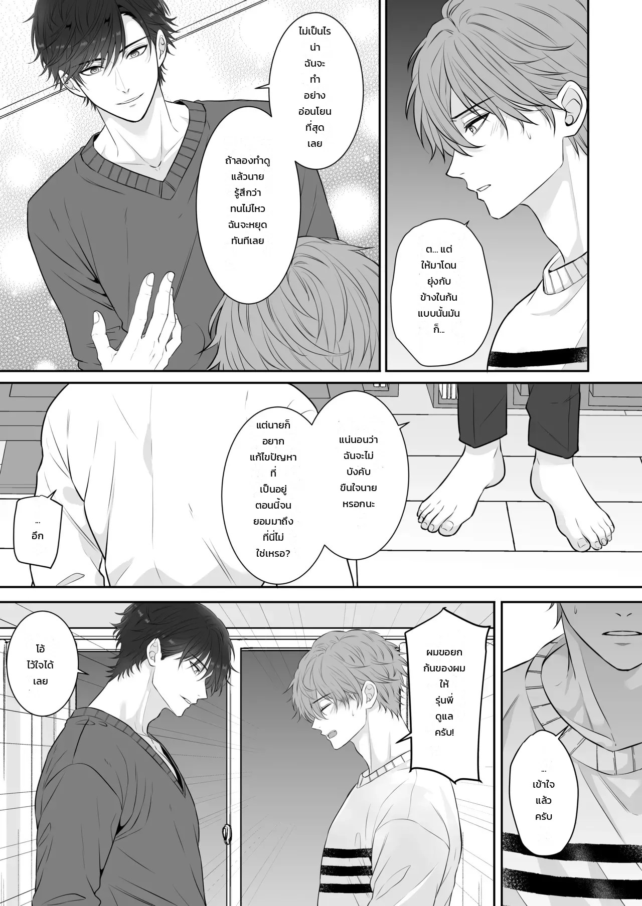 อ่านโดจิน ปรึกษารุ่นพี่คนเก่งเรื่องนกเขาไม่ขันเพราะแฟนเก่า กลับโดนบำบัดสุดเสียวซะงั้น แปลไทย หน้า 14