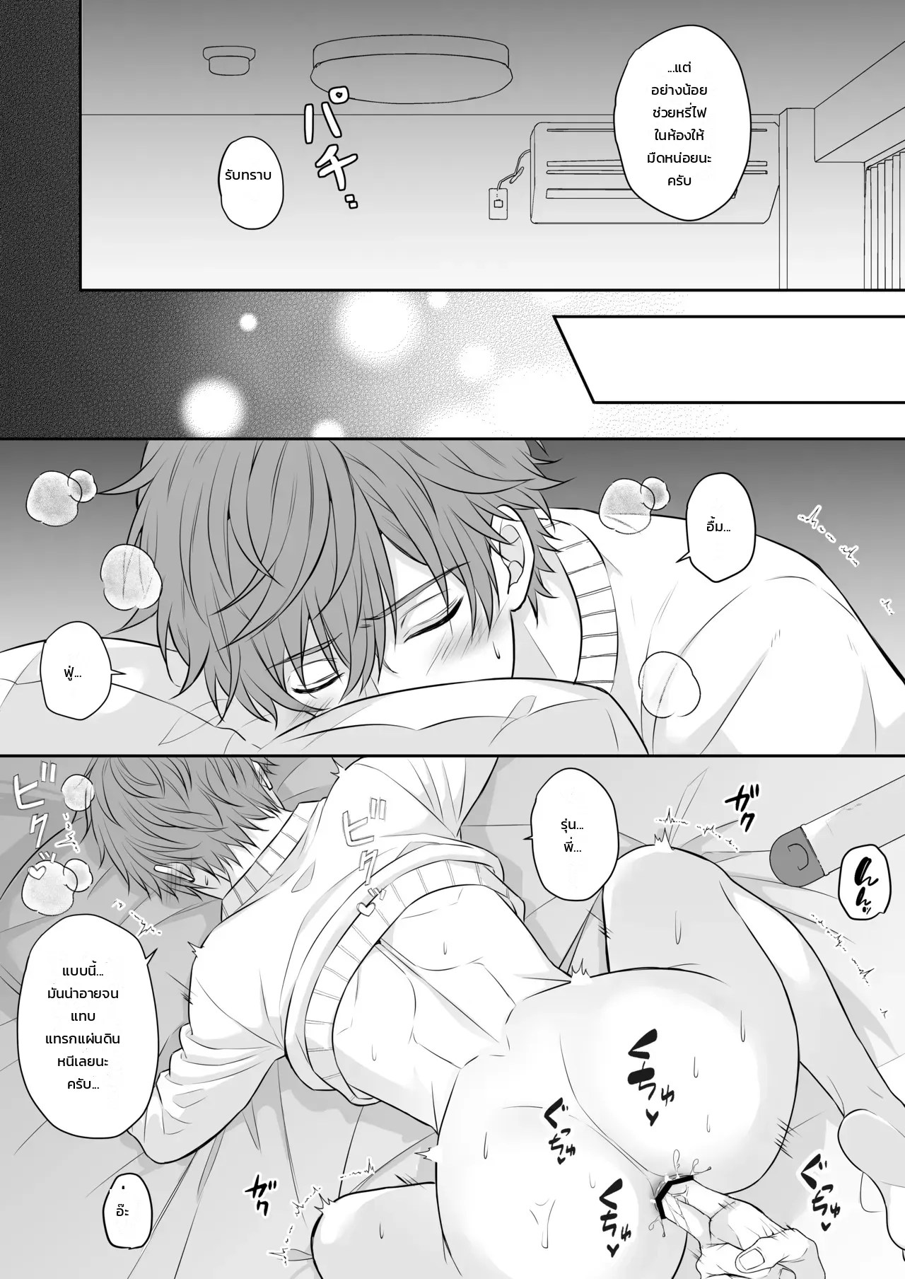 อ่านโดจิน ปรึกษารุ่นพี่คนเก่งเรื่องนกเขาไม่ขันเพราะแฟนเก่า กลับโดนบำบัดสุดเสียวซะงั้น แปลไทย หน้า 15