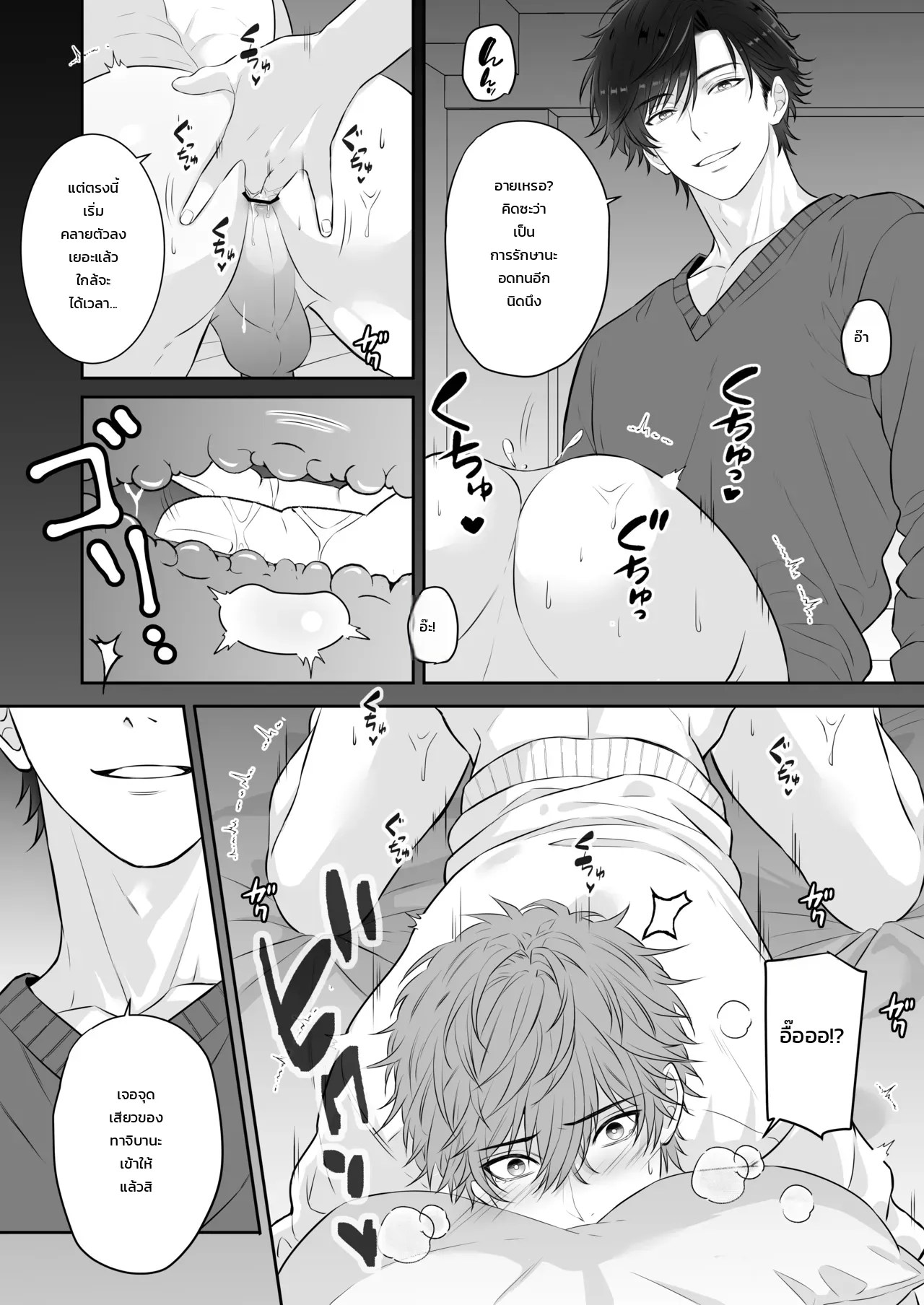 อ่านโดจิน ปรึกษารุ่นพี่คนเก่งเรื่องนกเขาไม่ขันเพราะแฟนเก่า กลับโดนบำบัดสุดเสียวซะงั้น แปลไทย หน้า 16