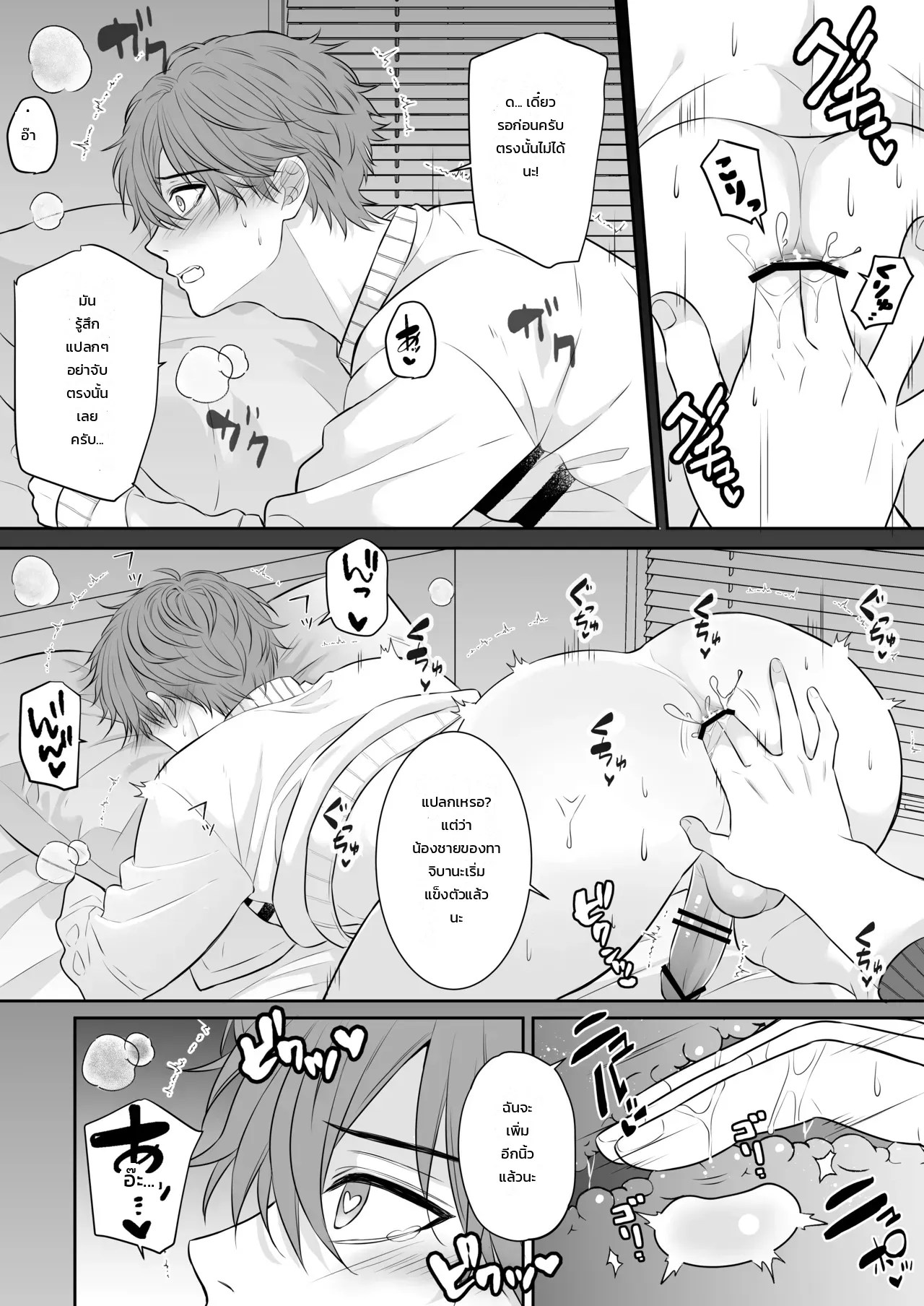 อ่านโดจิน ปรึกษารุ่นพี่คนเก่งเรื่องนกเขาไม่ขันเพราะแฟนเก่า กลับโดนบำบัดสุดเสียวซะงั้น แปลไทย หน้า 17