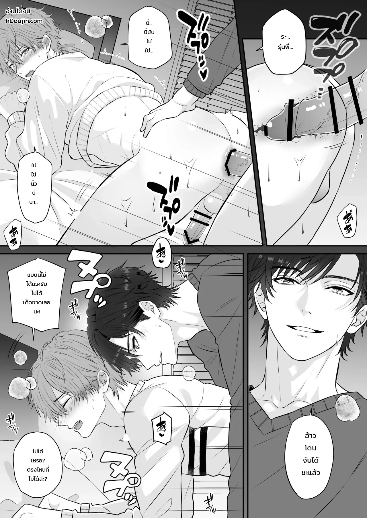 อ่านโดจิน ปรึกษารุ่นพี่คนเก่งเรื่องนกเขาไม่ขันเพราะแฟนเก่า กลับโดนบำบัดสุดเสียวซะงั้น แปลไทย หน้า 20