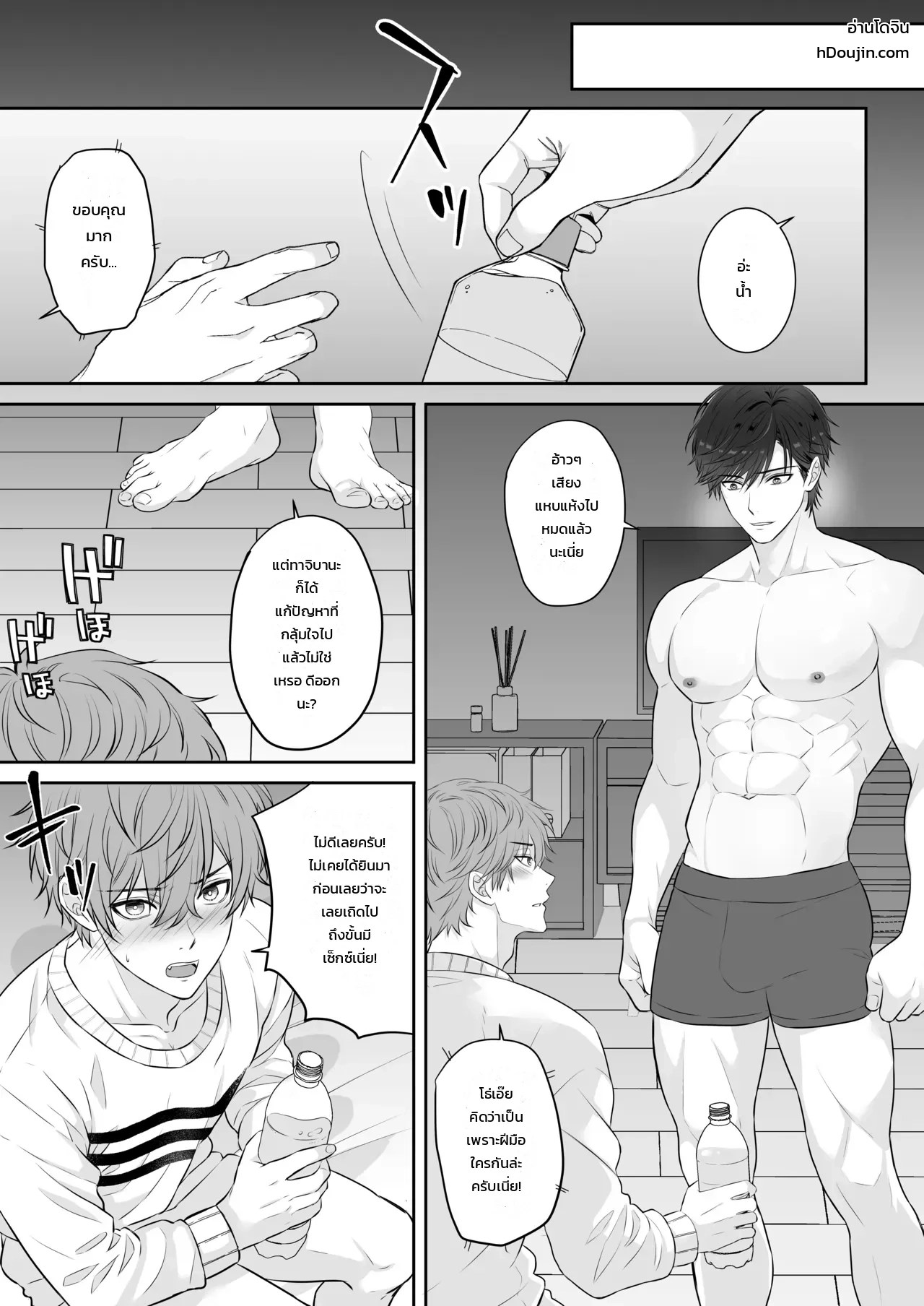 อ่านโดจิน ปรึกษารุ่นพี่คนเก่งเรื่องนกเขาไม่ขันเพราะแฟนเก่า กลับโดนบำบัดสุดเสียวซะงั้น แปลไทย หน้า 30