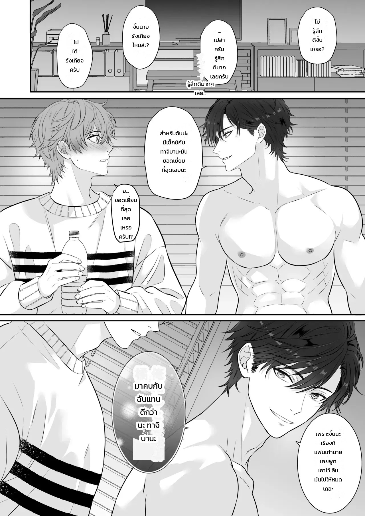 อ่านโดจิน ปรึกษารุ่นพี่คนเก่งเรื่องนกเขาไม่ขันเพราะแฟนเก่า กลับโดนบำบัดสุดเสียวซะงั้น แปลไทย หน้า 32