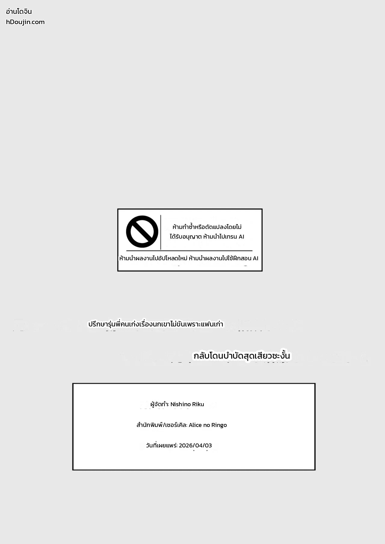 อ่านโดจิน ปรึกษารุ่นพี่คนเก่งเรื่องนกเขาไม่ขันเพราะแฟนเก่า กลับโดนบำบัดสุดเสียวซะงั้น แปลไทย หน้า 35