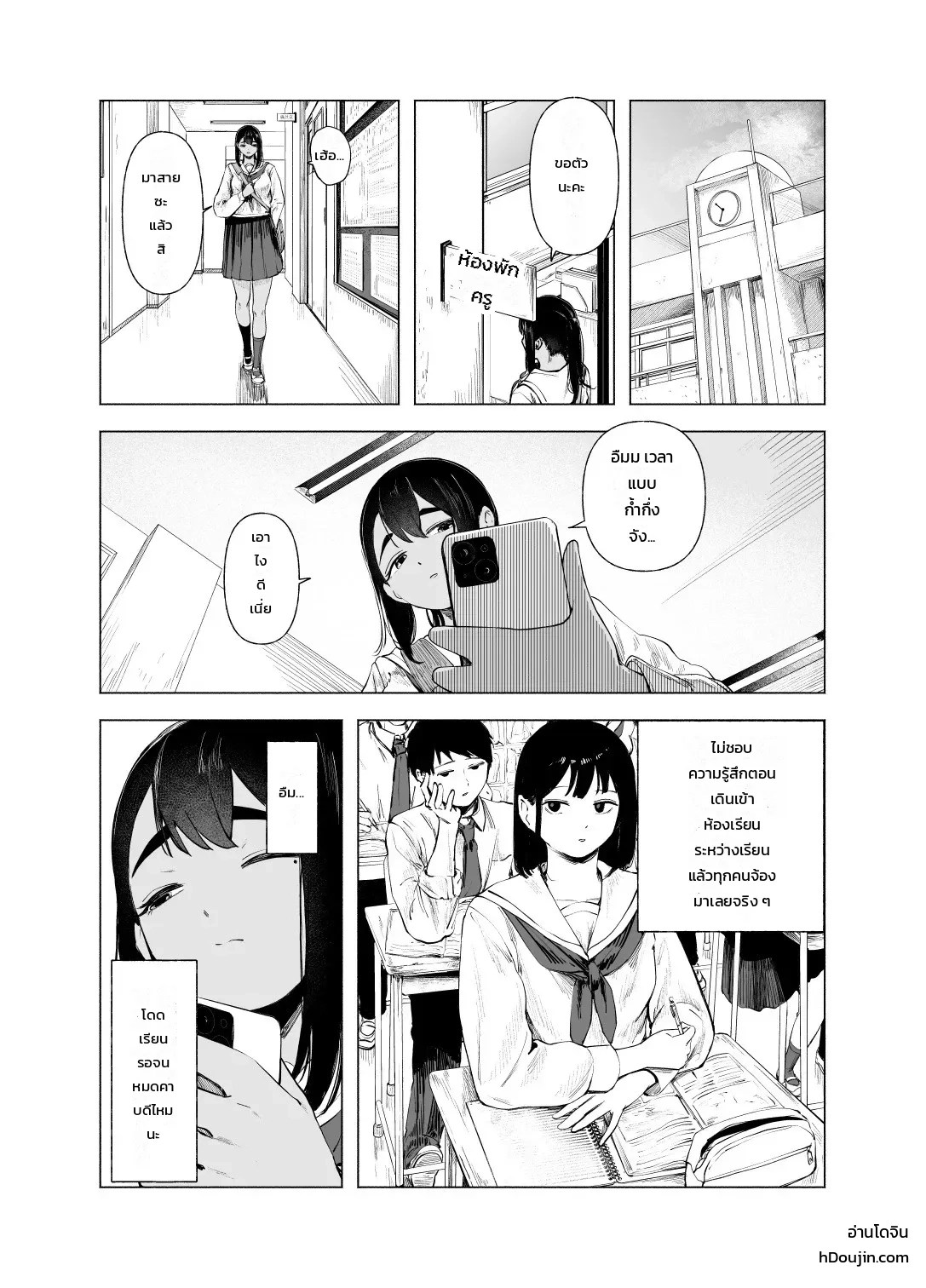 อ่านโดจิน ย้อมสีสันแห่งฤดูร้อน - บันไดลับช่วงพักเรียน แปลไทย หน้า 2 แนว sayuumigi