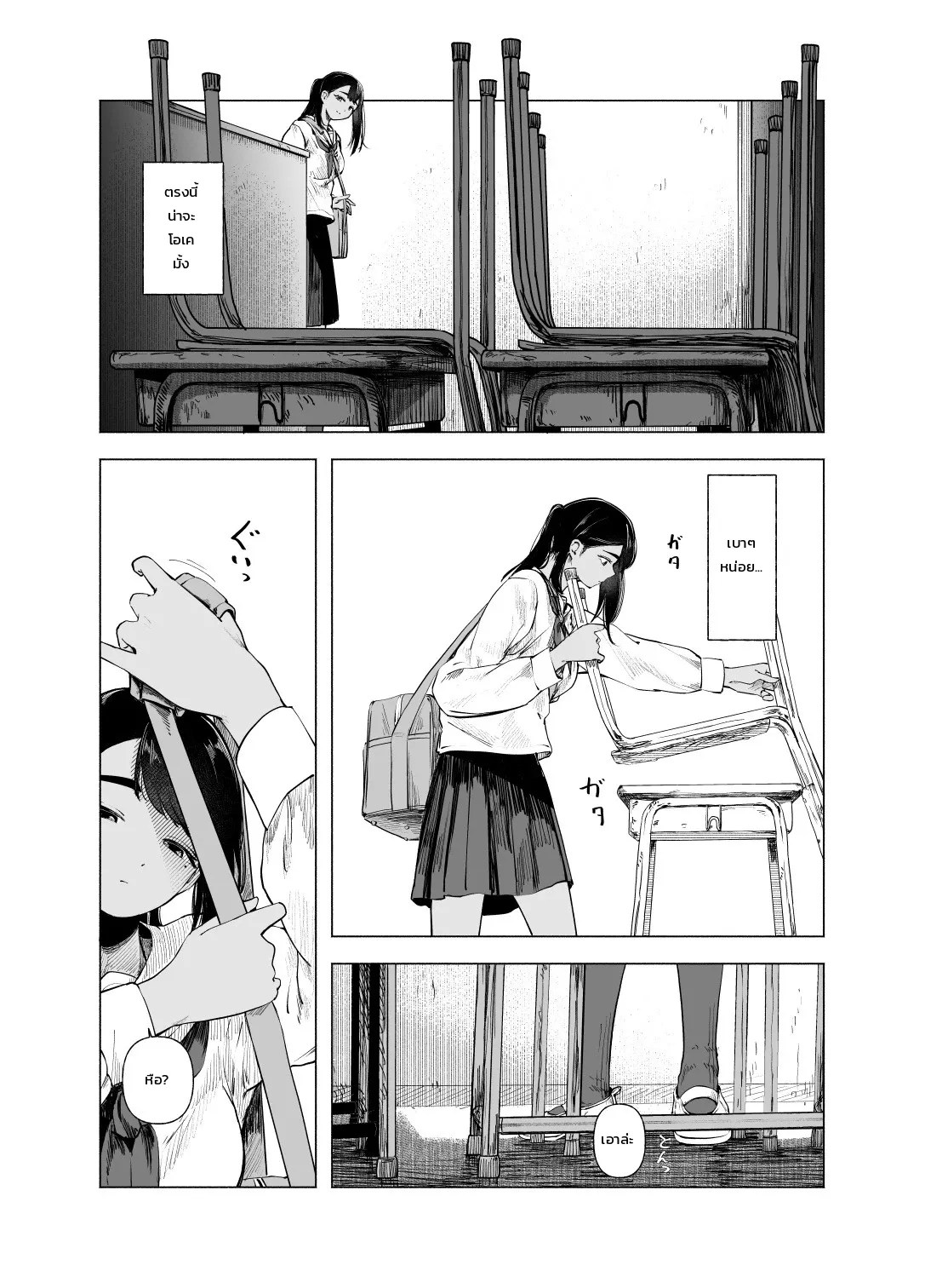 อ่านโดจิน ย้อมสีสันแห่งฤดูร้อน - บันไดลับช่วงพักเรียน แปลไทย หน้า 4 แนว sayuumigi