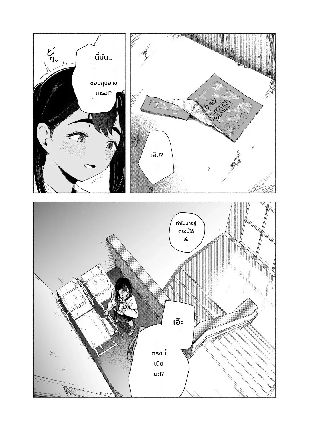 อ่านโดจิน ย้อมสีสันแห่งฤดูร้อน - บันไดลับช่วงพักเรียน แปลไทย หน้า 5 แนว sayuumigi