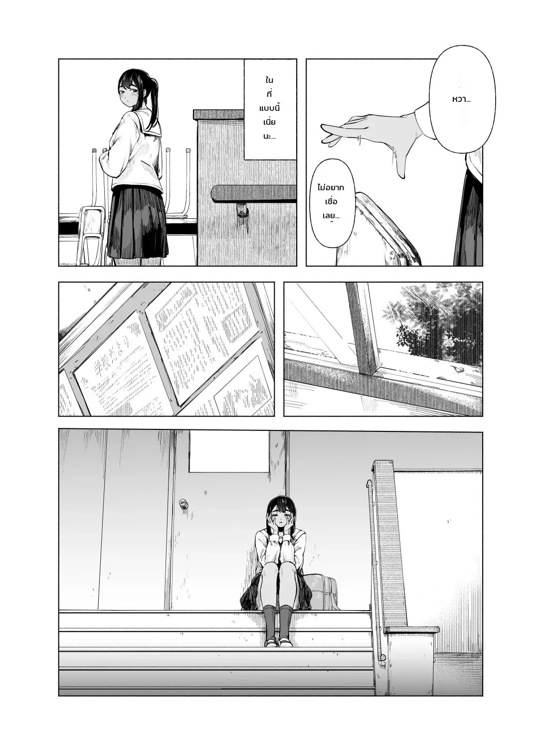 อ่านโดจิน ย้อมสีสันแห่งฤดูร้อน - บันไดลับช่วงพักเรียน แปลไทย หน้า 6 แนว sayuumigi