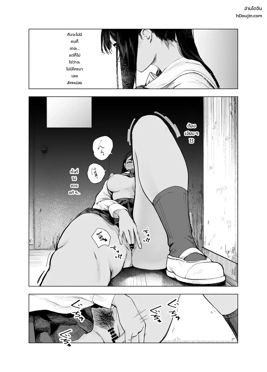 อ่านโดจิน ย้อมสีสันแห่งฤดูร้อน - บันไดลับช่วงพักเรียน แปลไทย หน้า 12 แนว sayuumigi