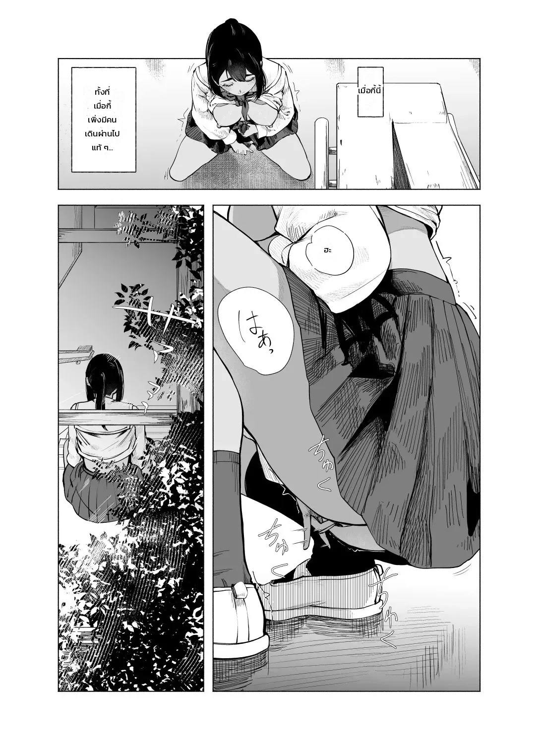 อ่านโดจิน ย้อมสีสันแห่งฤดูร้อน - บันไดลับช่วงพักเรียน แปลไทย หน้า 18 แนว sayuumigi