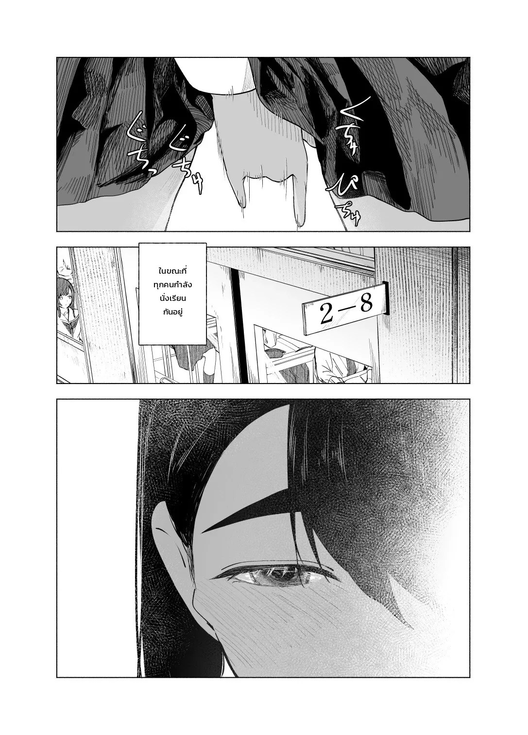อ่านโดจิน ย้อมสีสันแห่งฤดูร้อน - บันไดลับช่วงพักเรียน แปลไทย หน้า 19 แนว sayuumigi