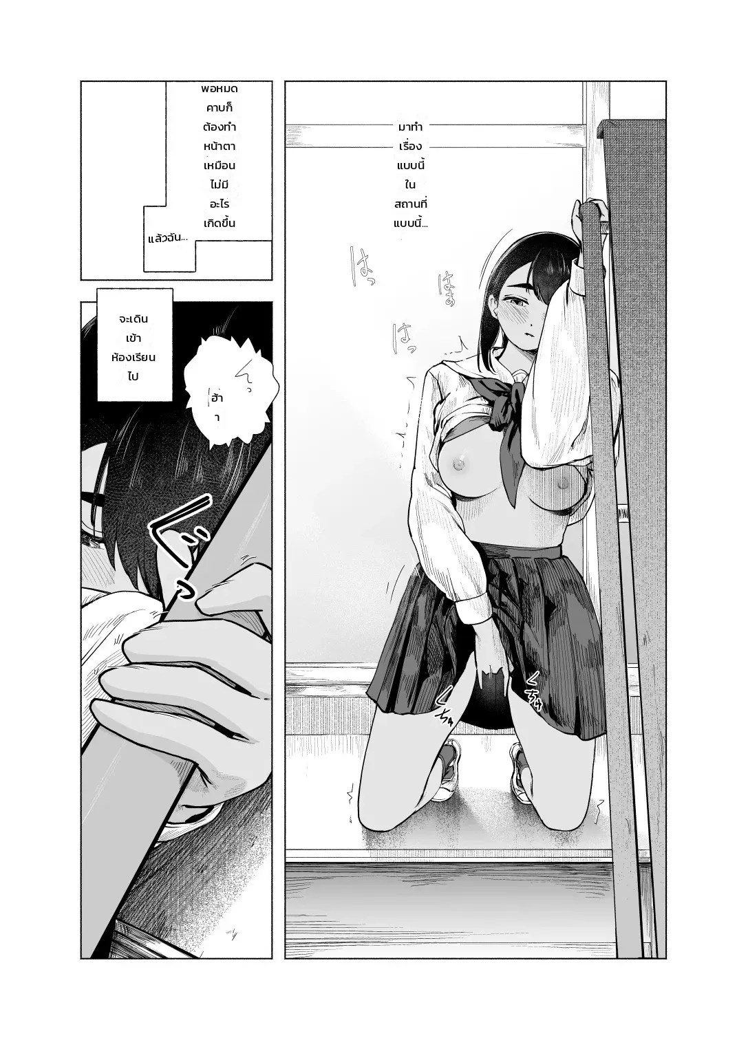 อ่านโดจิน ย้อมสีสันแห่งฤดูร้อน - บันไดลับช่วงพักเรียน แปลไทย หน้า 20 แนว sayuumigi